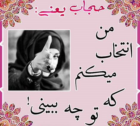 قانون حجاب در ایران؛ آیا در ایران حجاب اجباری است؟