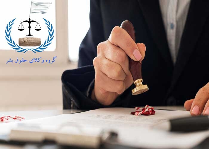 روش قانونی ابطال سند رسمی