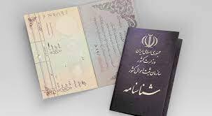 جدیدترین اسامی ممنوعه فرزندان