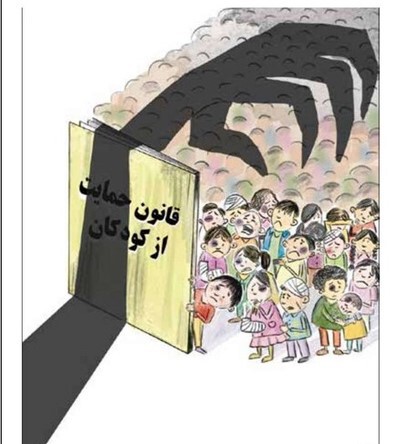  ازدواج با فرزند خوانده، رفتار متعارضِ خلاف حسن نیت