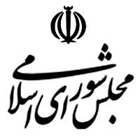  رفتار متعارض قانونگذار در کسوت قانونگذاری